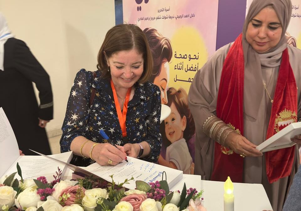 تدشين كتاب “المرأة والسكري: نحو صحة أفضل أثناء الحمل”